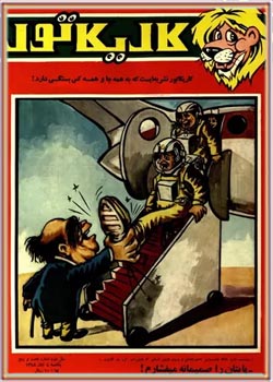 کاریکاتور - شماره ۶۵ - آبان ۱۳۴۸