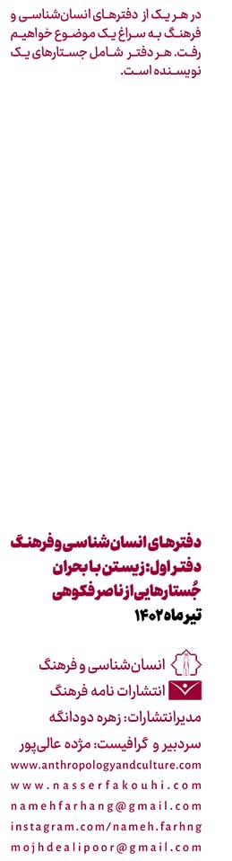 زیستن با بحران