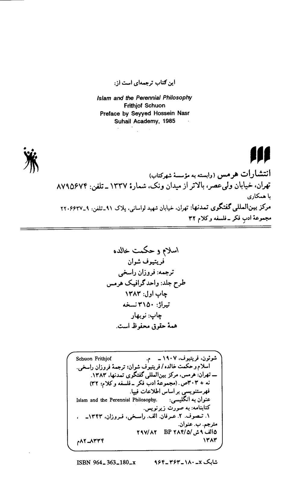 اسلام و حکمت خالده