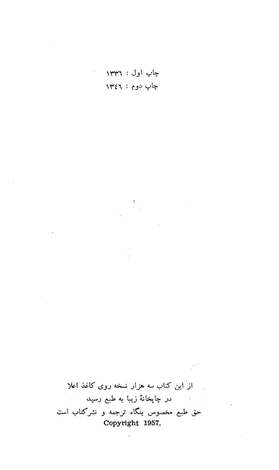 بیست هزار فرسنگ زیر دریاها