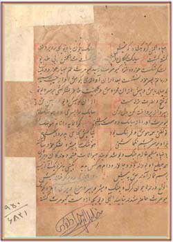 تاریخ شمشیر خانی (نسخه خطی)