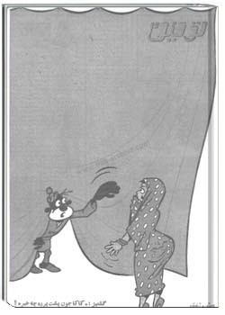 توفیق - شماره 11 - سال 1342