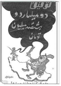 توفیق - شماره 16 - سال 1341