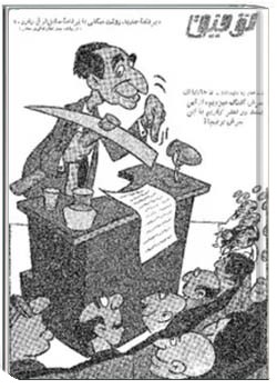 توفیق - شماره 30 - سال 1342