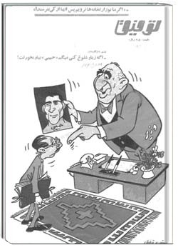 توفیق - شماره 33 - سال 1342