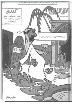 توفیق - شماره 34 - سال 1342