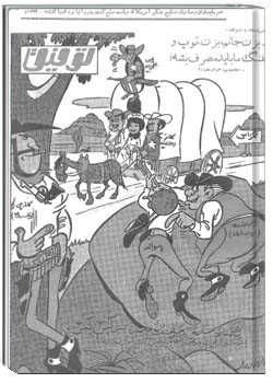 توفیق - شماره 35 - سال 1342