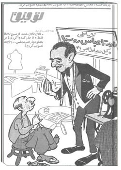 توفیق - شماره 37 - سال 1342