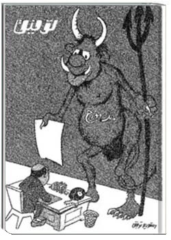 توفیق - شماره 38 - سال 1341