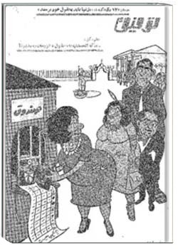 توفیق - شماره 40 - سال 1342