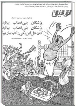 توفیق - شماره 45 - سال 1342