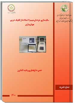 سالم سازی درختان سیب، با استفاده از تکنیک هرس جوان‌سازی