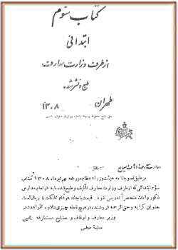 فارسی سوم دبیرستان 1308