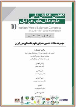 مجموعه مقالات دهمین همایش علوم علفهای هرز ایران