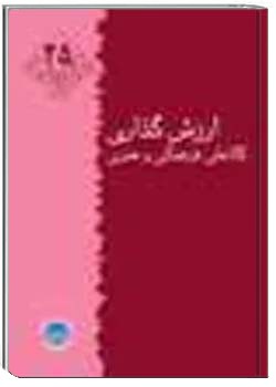 ارزش گذاری کالاهای فرهنگی و هنری
