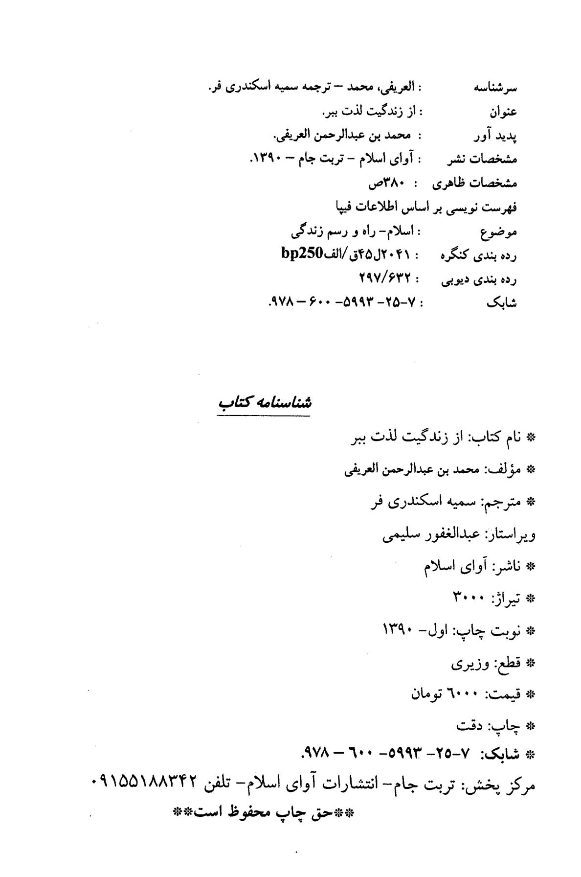 از زندگی لذت ببر