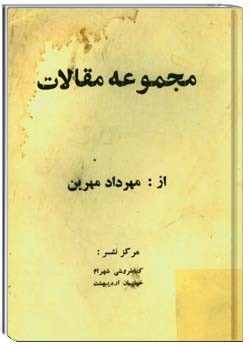 از علی آموز اخلاص عمل