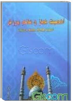 اهمیّت نماز و عالم برزخ