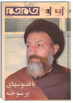 با ققنوس های پر سوخته ویژه شهید بهشتی