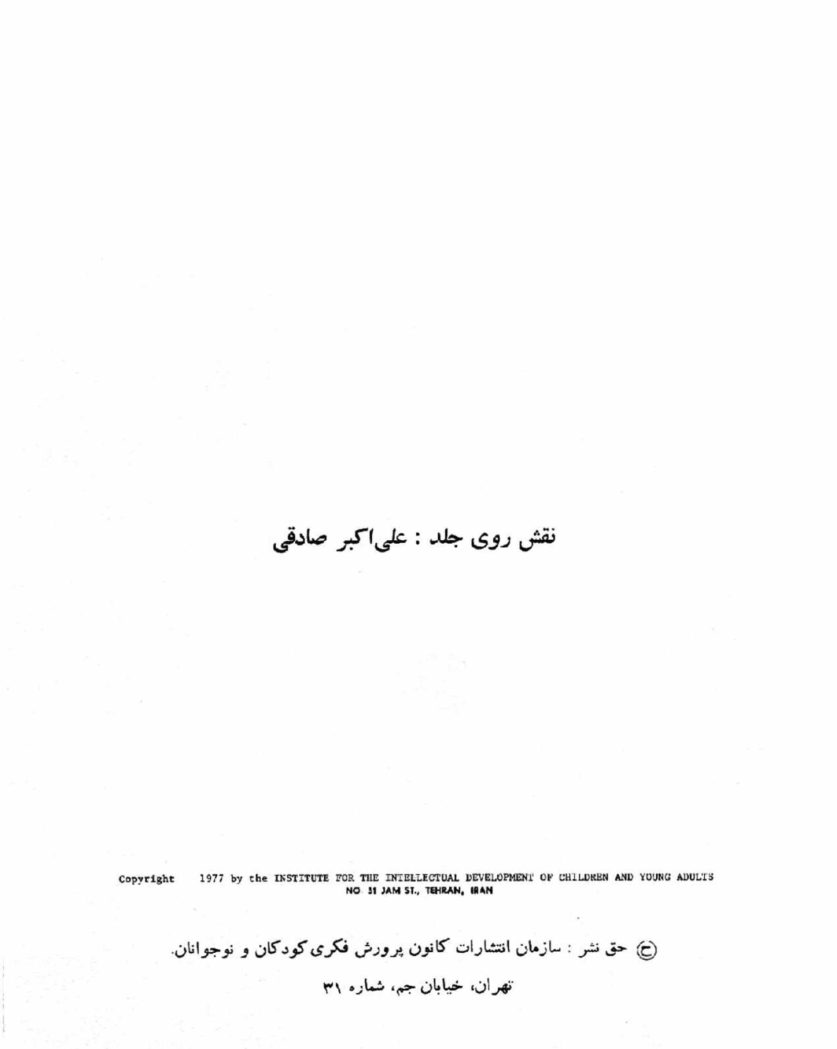 با هم زندگی کنیم