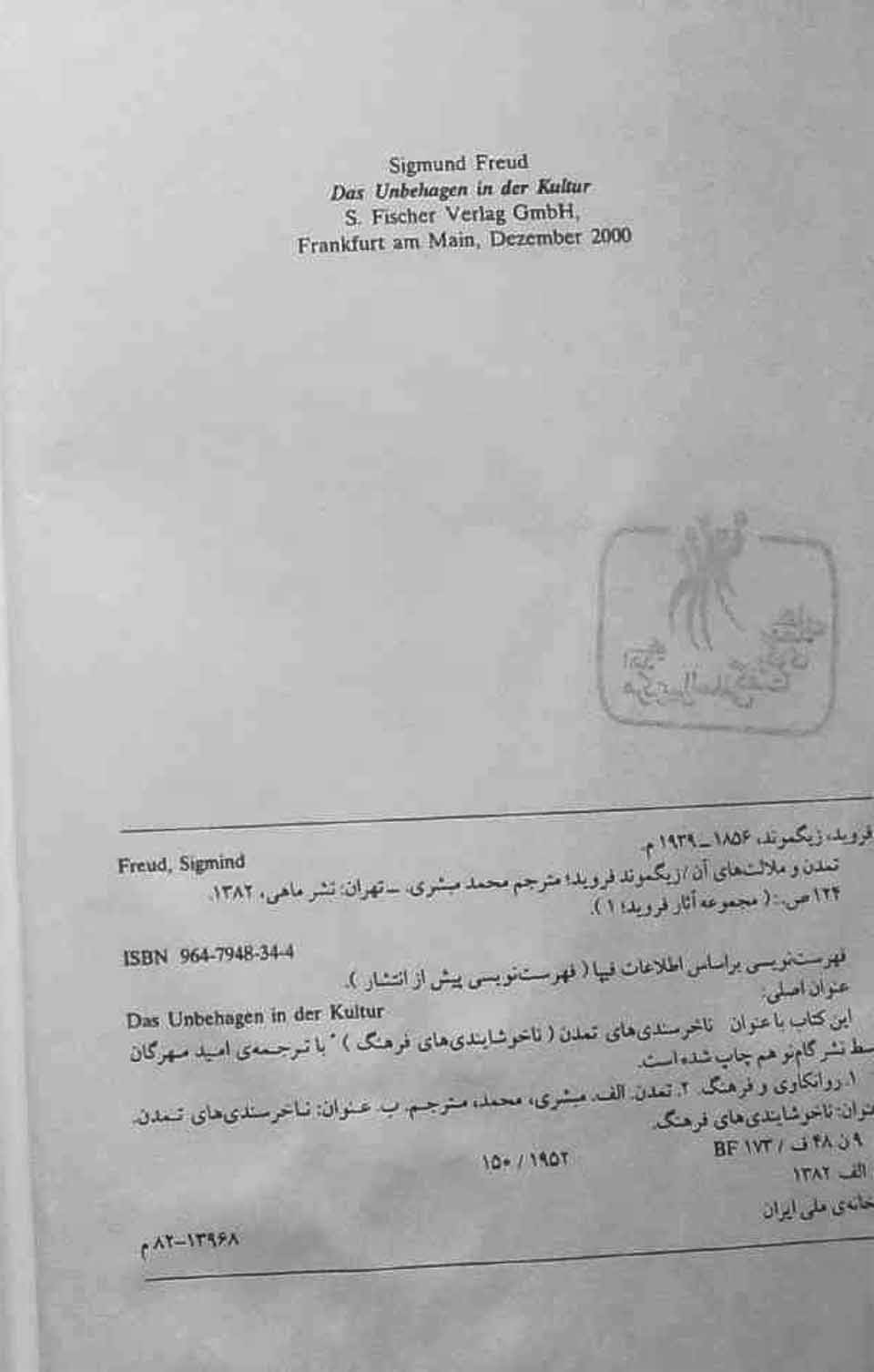 تمدن و ملالت های آن