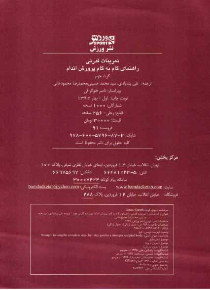 تمرینات قدرتی