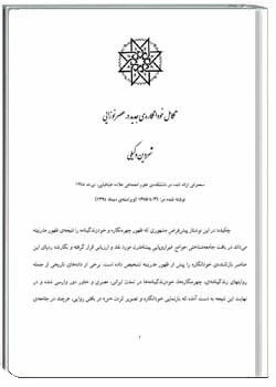 تکامل خودانگاره‌ در اروپای عصر نوزایی