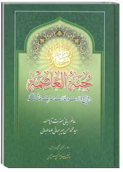 جنه العاصمه