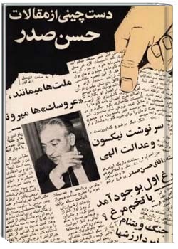 دست‌چینی از مقالات