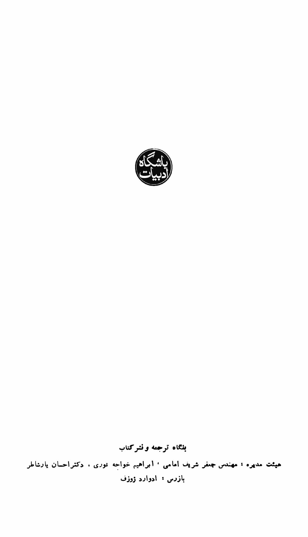 رؤیا در شب نیمۀ تابستان