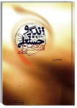 زندگی و عملکرد حسنعلی منصور به روایت اسناد