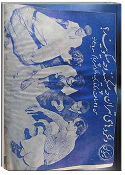 مجله امید ایران سال 1334 شماره 20