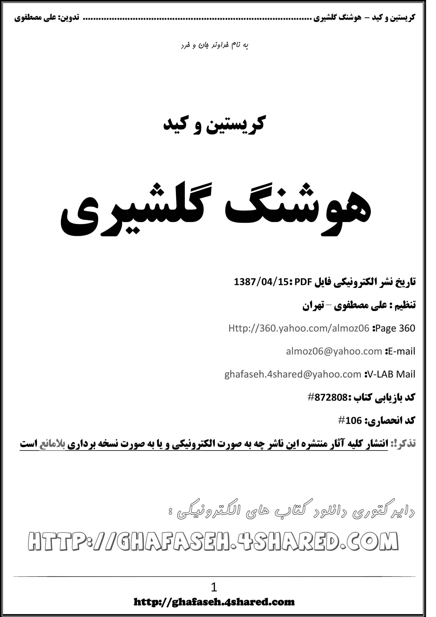 کریستین و کید