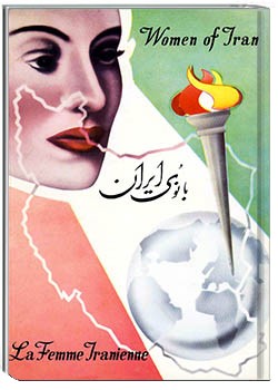 بانوی ایران