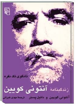 تانگوی تک نفره