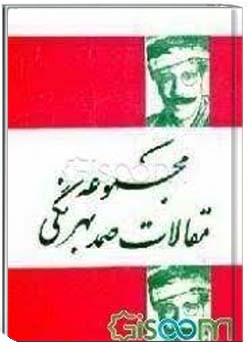 سه مقاله درباره دستور زبان