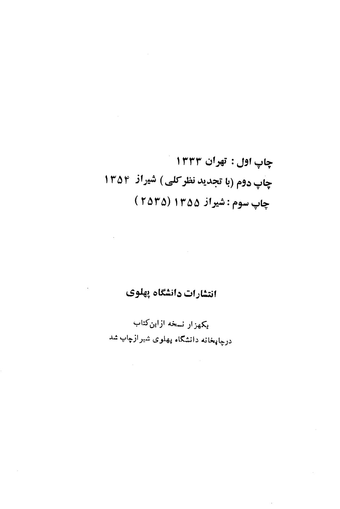 سهراب و رستم