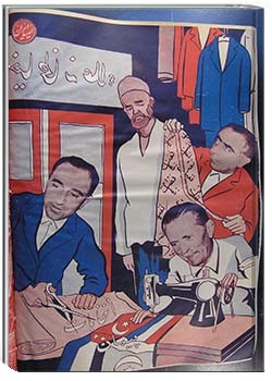 مجله امید ایران سال 1334 شماره 23