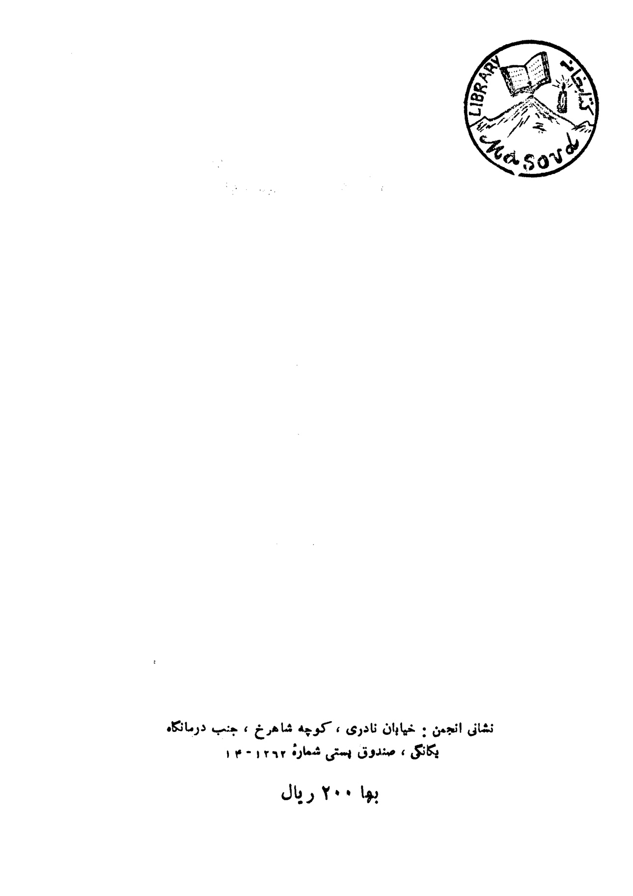 هفت هات پیرایش، آرایش و گزارش