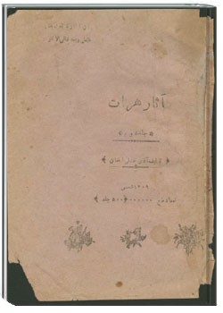 آثار هرات - جلد دوم