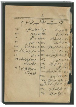 آثار هرات - جلد سوم