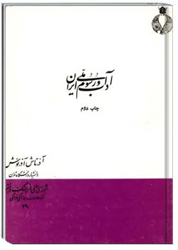 آداب و رسوم ملی ایران
