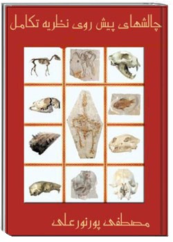 اطلس آفرینش