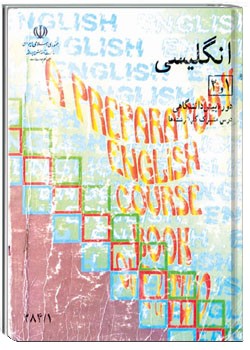 انگلیسی 1و2 سال 1378