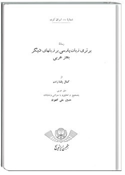 ایران کوده - شماره 17