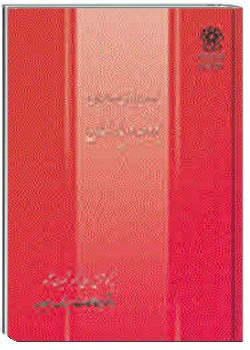 بودجه ریزی در ایران؛ بودجه و پارلمان