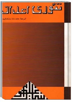 تئوری اعداد