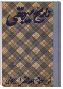 تاریخ بیهقی