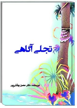 تجلی آگاهی