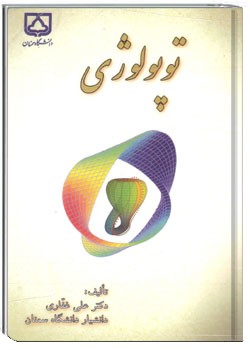 توپولوژی